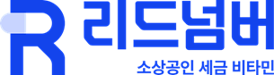 리드넘버
